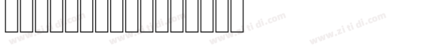 arabic dence字体转换